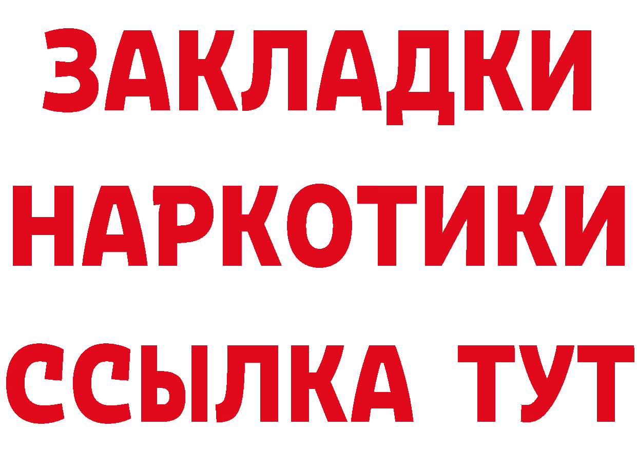 Кетамин ketamine как зайти darknet гидра Ак-Довурак