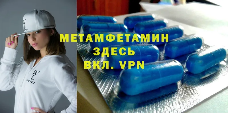 hydra как зайти  Ак-Довурак  Метамфетамин Methamphetamine 